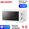 SHARP ไมโครเวฟ 21 ลิตร รุ่น R-2110W