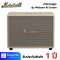 MARSHALL ลำโพงบลูทูธ Marshall Woburn III Bluetooth Cream