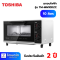 TOSHIBA เตาอบไฟฟ้า 10 ลิตร รุ่น TM-MM10DZC