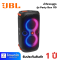 ลำโพงบลูทูธ JBL Light Effects Party Box 110 Black