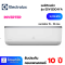 ELECTROLUX แอร์ เครื่องปรับอากาศ Inverter 12,112 บีทียู รุ่น ESV123C4YAI/ESV123C4YAE