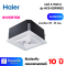 Haier แอร์ เครื่องปรับอากาศ 4Way 25,000 BTU INVERTER  รุ่น HCSI25PSR32F