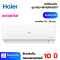 แอร์  HAIER   รุ่น  HSU-18VQRA03T  18000 BTU