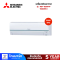 Mitsubishi แอร์ติดผนัง  Inverter 9000 Btu รุ่น MSY-GZ09VF