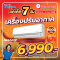 แอร์ผนัง SHARP AH-X10BB 9300 บีทียู อินเวอร์เตอร์