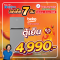 BEKO ตู้เย็น 2 ประตู 6.5 คิว รุ่น RDNT200I50S