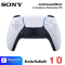 PlayStation5 DualSense Wireless Controller จอยPS5 สีขาว