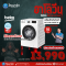 BEKO เครื่องซักผ้าฝาหน้า 10 กิโลกรัม รุ่น WCV10614XB0STW อินเวอร์เตอร์