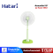 พัดลมสไลด์ 18" Hatari S18C1