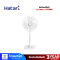 พัดลมสไลด์ 18" Hatari HTS18M1