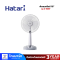 พัดลมสไลด์ 16" Hatari S-16M7