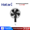 พัดลมอุตสาหกรรมติดผนัง 18" Hatari IW-18M1
