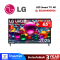 LG LED Smart TV 4K ขนาด 65 นิ้ว รุ่น 65UA8450PSA
