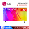 LG ทีวี 43" LG NanoCell NANO81 4K Smart TV 2024 รุ่น 43NANO81TSA