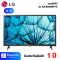 แอลอีดี ทีวี 32" LG (Full HD, Smart) 32LN560BPTA