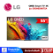 LG QNED TV 55 นิ้ว SMART 4K รุ่น 55QNED86TSA