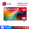 LG UHD Smart TV 4K รุ่น 65NANO81TSA ขนาด 65 นิ้ว NanoCell UHD