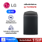 LG เครื่องซักผ้าฝาบน 25Kg WIFI รุ่นTV2725SV9J