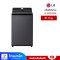 เครื่องซักผ้าฝาบน LG Inverter รุ่น TX2315DT5G ขนาด 15 KG