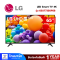 LG UHD Smart TV 4K รุ่น 65UT7350PSB สมาร์ททีวีขนาด 65 นิ้ว Magic Remote