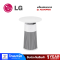 LG เครื่องฟอกอากาศ 19.8ตร.ม. AS20GPWZ0