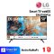 แอลอีดี ทีวี 50 นิ้ว ยี่ห้อ LG รุ่น 50UQ7050PSA UHD 4K Smart TV (เครื่องศูนย์ไทย รับประกัน 1ปี)