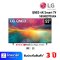 แอลอีดี ทีวี 55 นิ้ว ยี่ห้อ LG รุ่น 55QNED75SRA QNED 4K Smart TV (เครื่องศูนย์ไทย รับประกัน 3ปี)