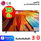 LG แอลอีดีทีวี 75 นิ้ว LG (4K, SMART TV) รุ่น 75UT8050PSB.ATM