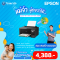 เครื่องปริ้น Epson Ink Tank L3250 (All-In-One)