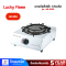 LUCKY FLAME เตาแก๊สตั้งโต๊ะ 1 หัวแก๊ส รุ่น AG-101Si