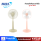 MIRA พัดลมตั้งพื้น พัดลมปรับระดับ รุ่น M-1612 ขนาด16นิ้ว