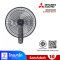 MITSUBISHI ELECTRIC พัดลมติดผนัง ขนาดใบพัด 18 นิ้ว รุ่น W18A-GC/CY