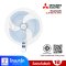 พัดลมติดผนัง 18 นิ้ว MITSUBISHI รุ่น  W18A-RC WHT