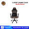 Neolution Gaming Chair (เก้าอี้เกมมิ่ง) E-Sport Nordic Brown