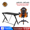 SET  โต๊ะ+เก้าอี้  Neolution E-Sport Gaming Desk รุ่น Mantle II  / Gaming Chair Newtron G808