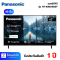 แอลอีดีทีวี 43 นิ้ว PANASONIC  TH-43MX650T