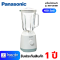 PANASONIC เครื่องปั่นรุ่น 2 ลิตร 450 วัตต์ รุ่น MXEX1511WSN