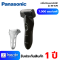 PANASONIC เครื่องโกนหนวดแบบใช้แบตเตอรี่ รุ่น ES-SL10