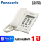 PANASONIC โทรศัพท์มีสายตั้งโต๊ะ รุ่น KX-T7703X