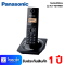 PANASONIC โทรศัพท์ไร้สาย รุ่น KX-TG1711BX