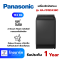 PANASONIC เครื่องซักผ้าฝาบน 15.5 KG รุ่น NA-FD155X3BC