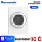 เครื่องอบผ้าฝาหน้า PANASONIC NH-E80JA1WTH