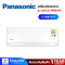 PANASONIC เครื่องปรับอากาศ Eco Non-Inverter YN Series (YKT) CS/CU-YN12YKT 12162 BTU