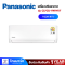 PANASONIC เครื่องปรับอากาศ Eco Non-Inverter YN Series (YKT) CS/CU-YN9YKT 9220 BTU