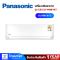 PANASONIC เครื่องปรับอากาศ Eco Non-Inverter YN Series (YKT) CS/CU-YN18YKT 18094 BTU