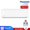 แอร์พานาโซนิค Panasonic  อินเวอร์เตอร์  รุ่น CS-YU36ZKT/CU-YU36ZKT ขนาด 36,000 BTU