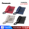 PANASONIC โทรศัพท์ตั้งโต๊ะ รุ่น KX-TS500MX