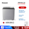 PANASONIC เครื่องซักผ้า 2 ถัง 15 กิโลกรัม รุ่น NA-W15XG1BRC