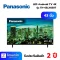 ทีวี PANASONIC LED Android TV 4K 43 นิ้ว รุ่น TH-43LX650T