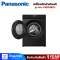 PANASONIC เครื่องซักผ้าฝาหน้า 10 กก. พร้อมฟังก์ชันช่วยอบผ้า รุ่น NA-V10FR1BTH